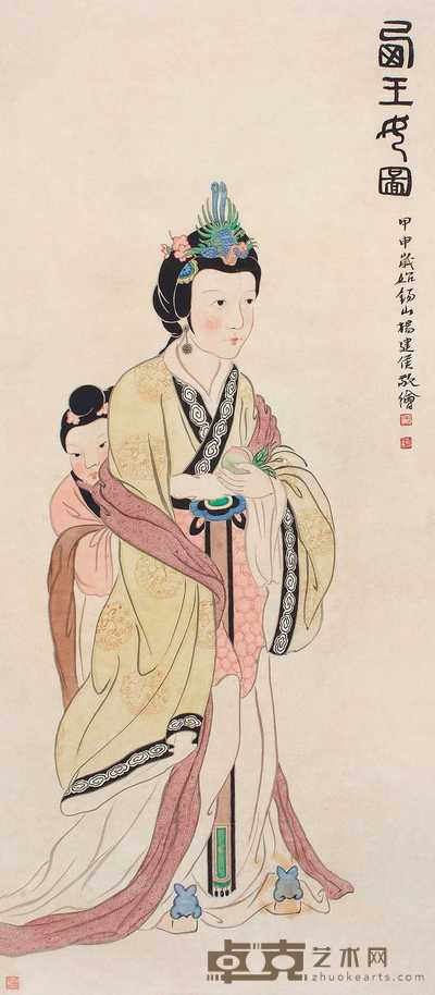 杨建侯 1944年作 西王女图 立轴 126×55.5cm